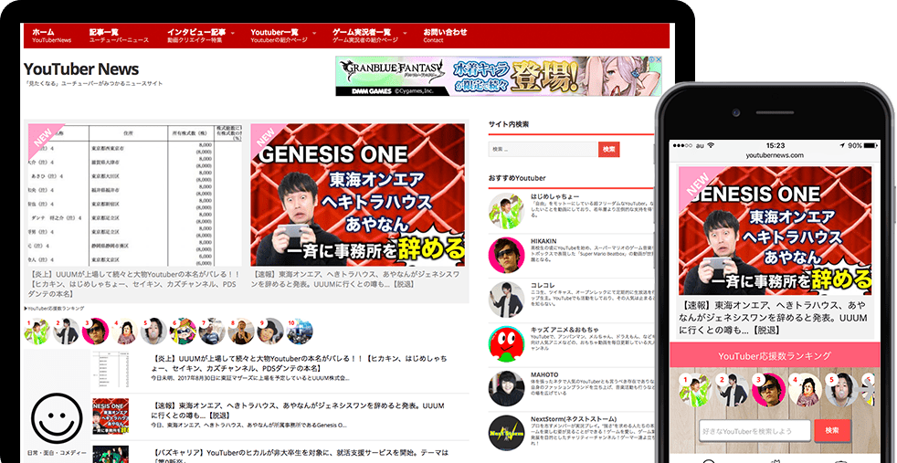 YouTuber News